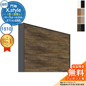 yTtz味 X.style NX.X^C 1^iډBj ʁFؒF gށF`ސF [EH[F1510 W1507mm H1010mm OA~ ORA~ @\和 @\|[ ډB 