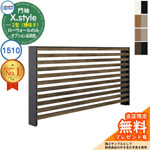 yTtz味 X.style NX.X^C 2^iiqj ʁFؒF gށF`ސF [EH[F1510 W1507mm H1010mm OA~ ORA~ @\和 @\|[ ډB 