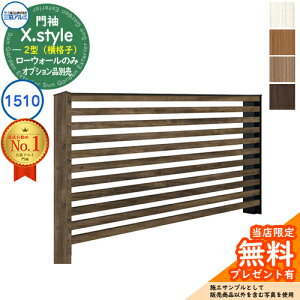 yTtz味 X.style NX.X^C 2^iiqj ʁFؒF gށFؒF [EH[F1510 W1507mm H1010mm OA~ ORA~ @\和 @\|[ ډB 