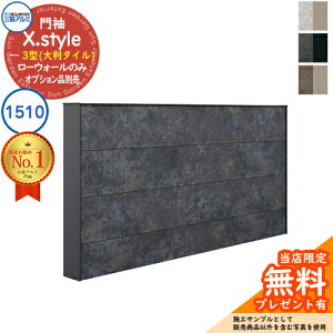 yTtz味 X.style NX.X^C 3^i唻^Cj ʁF^CF gށF`ސF [EH[F1510 W1507mm H1010mm OA~ ORA~ @\和 @\|[ ډB 