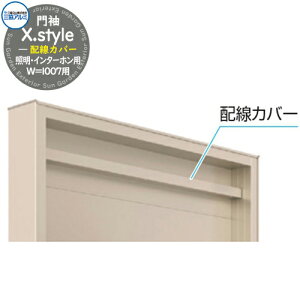 味 X.style NX.X^C pIvV zJo[ W=1007piƖEC^[zpj OA~ ORA~ @\和 @\|[ ډB 