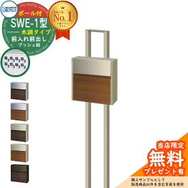 楽天市場 郵便受け ポールの通販