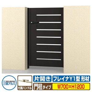 �y���������T�t�z��� �`�ޖ�� �t���C�iY1�^ �`�ރ^�C�v �ЊJ���Z�b�g �和�^�C�v �ď́F0712(W700×H1200) �O���A���~ �O�����R�A���~ WM-Y1 �K�[�f�� DIY �� �� �͂� ���E ���O ������� �V���v�� 