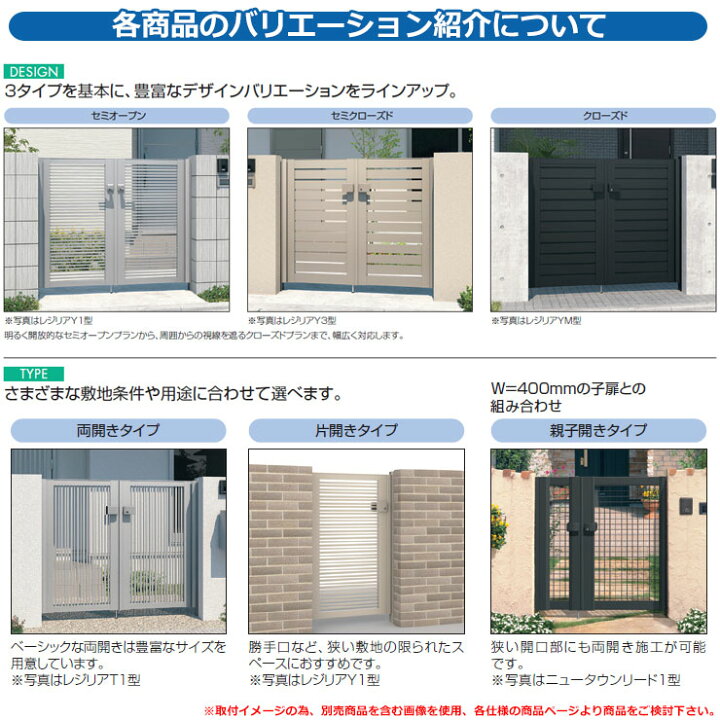 楽天市場】【無料☆特典付】門扉 片開き 形材門扉 レジリア 門柱タイプ 