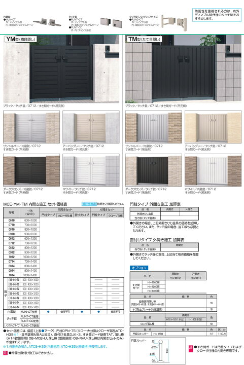 楽天市場】【無料☆特典付】門扉 片開き 形材門扉 レジリア 門柱タイプ 