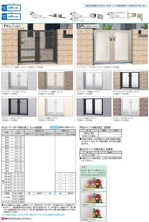 楽天市場】【無料☆特典付】門扉 片開き 形材門扉 レジリア 門柱タイプ 
