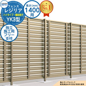 �y���i�z �`�ރt�F���X ���W���A �n�C�^�C�v YK3�^ �t���[�x���^�C�v H1400 �ď́F2014 �Ɨ��{�H�p�t���[�x��(1�{)�̂� �O���A���~ �t�F���X �ډB�� ���O ���E �A���~ DIY �� �o���P�[�h