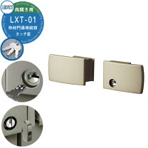 楽天市場】三協 門扉 タッチ錠の通販
