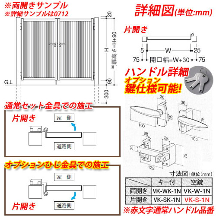 25866円 人気TOP 三協アルミ 形材門扉末広2型 0712 両開き門柱タイプ キロ特別企画 鍵付き錠に無料で変更可能です 25866円 人気TOP 三協アルミ 形材門扉末広2型 0712 両開き門柱タイプ キロ特別企画 鍵付き錠に無料で変更可能です