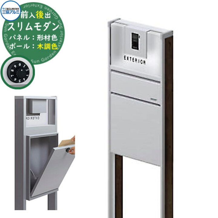 楽天市場】機能門柱 機能ポール スリムモダン フラットパネルタイプ 木 