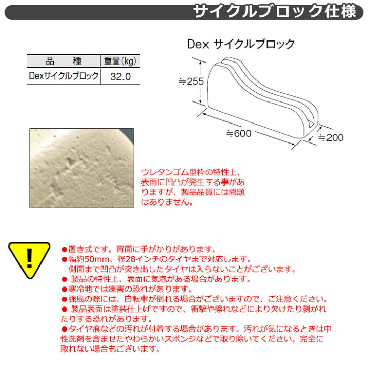 楽天市場】【無料☆特典付】TOYO Dex サイクルブロック 1個セット 