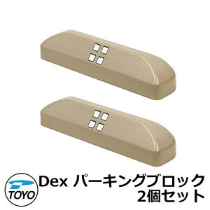 車止め 駐車場 ブロック ガーデニング用品の人気商品 通販 価格比較 価格 Com 車止め 駐車場 ブロック ガーデニング用品の人気商品 通販 価格比較 価格 Com