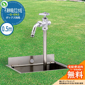 yTtz  sLk D-EN3 ĂђF0.5m^Cv i{bNXʔj D-EN3-131050CP nikko jbR[ O   Vv     킢 N[ 