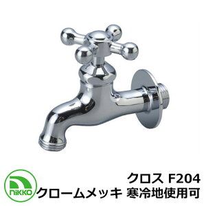 ֌ NX F204 N[bL ngp(󒍐Y) nikko jbR[ O   Vv     킢 N[ V Vz GNXeA tH[ j v[