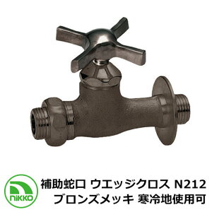 ֌ ⏕֌ EGbWNX N212 uYbL ngp(󒍐Y) nikko jbR[ O   Vv     킢 N[ V Vz GNXeA tH