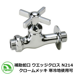 ֌ ⏕֌ EGbWNX N214 N[bL ngp(󒍐Y) nikko jbR[ O   Vv     킢 N[ V Vz GNXeA tH