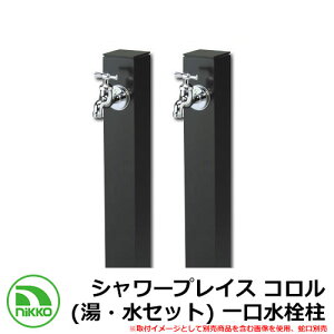 yTtz  jbg V[vCX RiEZbgj  K[fpE֌ʔ C[WFubN(BK) NIKKO jbR[ O   V