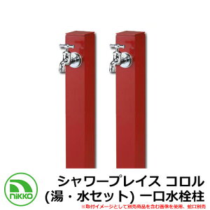 yTtz  jbg V[vCX RiEZbgj  K[fpE֌ʔ C[WFbh(RD) NIKKO jbR[ O   Vv