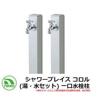 yTtz  jbg V[vCX RiEZbgj  K[fpE֌ʔ C[WFVo[(SV) NIKKO jbR[ O   V