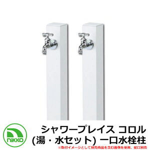 yTtz  jbg V[vCX RiEZbgj  K[fpE֌ʔ C[WFzCg(WH) NIKKO jbR[ O   V