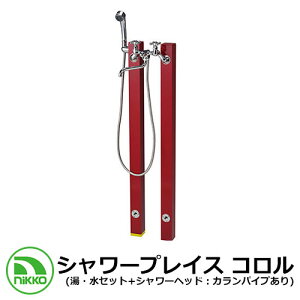 yTtz  jbg V[vCX RiEZbg+V[wbhFJpCvj K[fpʔ C[WFbh(RD) NIKKO O  