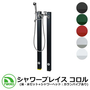 yTtz  jbg V[vCX RiEZbg+V[wbhFJpCvj  K[fpʔ NIKKO jbR[  O  