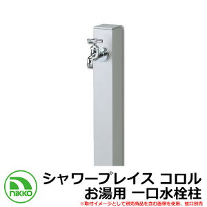 yTtz  jbg V[vCX R p  K[fpE֌ʔ C[WFVo[(SV) NIKKO jbR[ OPB-RS-24H O   Vv