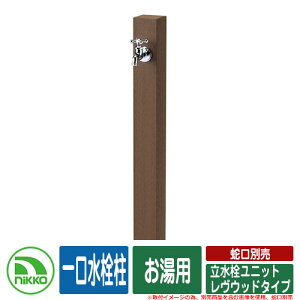 yTtz  jbg Ebh^Cv  p ֌ʔ NIKKO jbR[ C[WFDB_[NuE O   Vv     