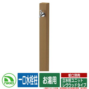 yTtz  jbg Ebh^Cv  p ֌ʔ NIKKO jbR[ C[WFLBCguE O   Vv     