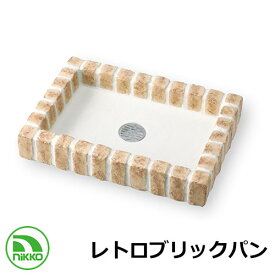 楽天市場 ガーデンパン ブラウンの通販