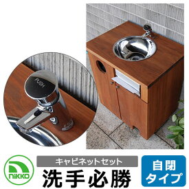 楽天市場 簡易 手洗い器の通販