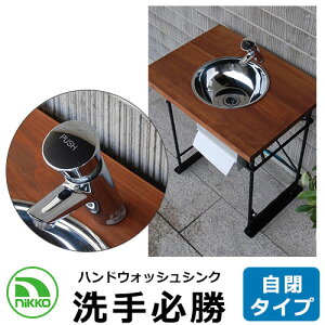 NIKKO nhEHbVVN K ^Cv ODF-HW-J1 􂢊 K[fVN tݒu ȈՐݒu gp O   Vv     킢 N[ V