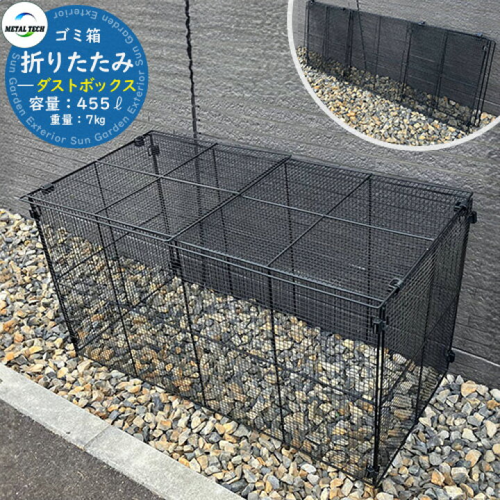 楽天市場】ゴミ箱 屋外 収納 折りたたみダストボックス 45Lゴミ袋：約 