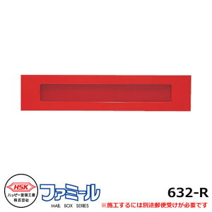 Xփ|Xg X֎ nbs[ t@~[632-R ̂ 󔠕ʔOo