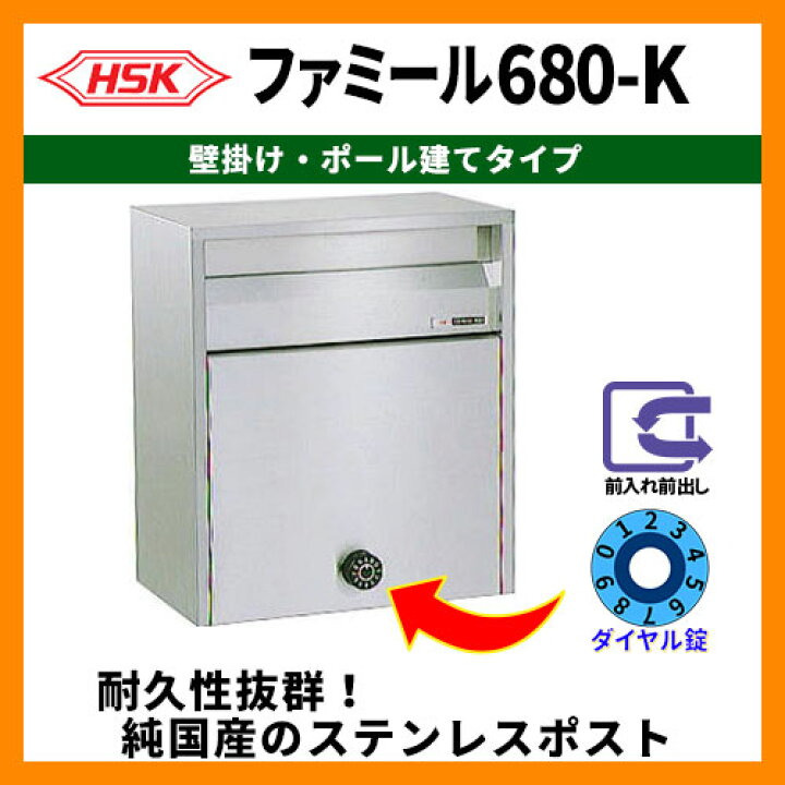 特別オファー ハッピー金属工業 Hsk ステンレス ポスト No 611 Fucoa Cl
