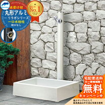 楽天市場】立水栓セット（カラーブルー）（水栓柱｜水まわり用品 