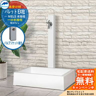 【無料★特典付】立水栓 水栓柱 前澤化成 マエザワ パレット EX柱 バルブソケット接合 一口水栓柱 スクエ…