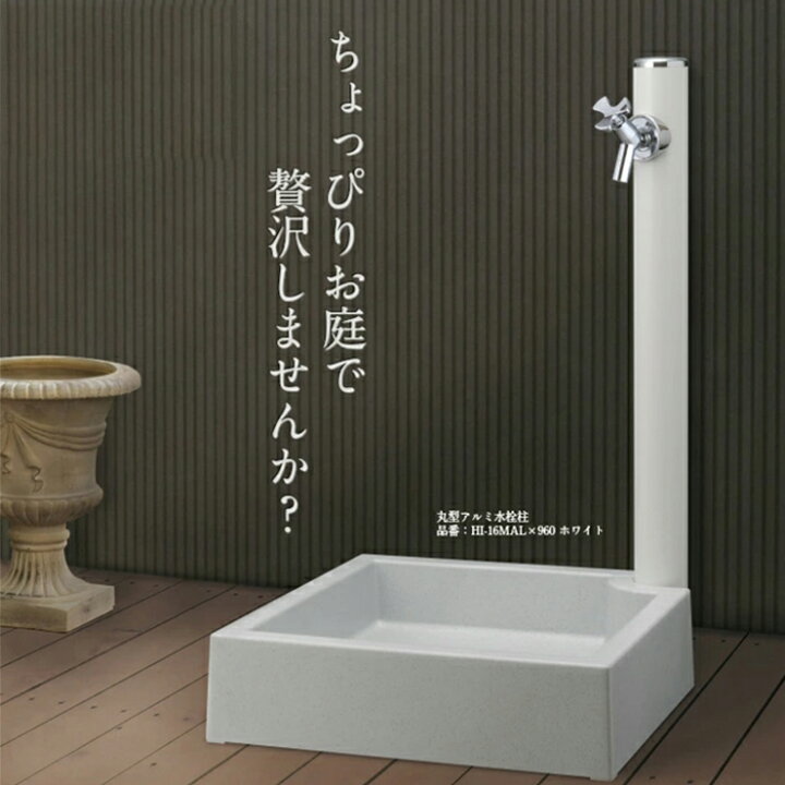 楽天市場】【無料☆特典付】立水栓 水栓柱 前澤化成 マエザワ MELS 丸 