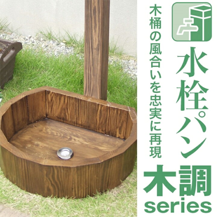 楽天市場】【無料☆特典付】ガーデンパン 水受け 前澤化成 マエザワ 水 