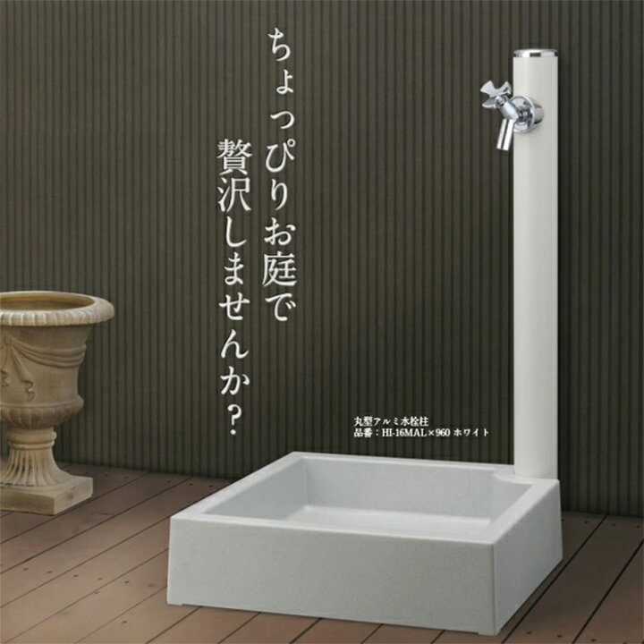 楽天市場】【無料☆特典付】ガーデンパン 水受け 前澤化成 マエザワ 水 