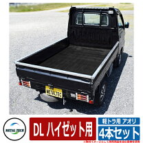 楽天市場】ハイゼット 鳥居プロテクター（対応車種メーカーダイハツ 