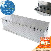 楽天市場】2tトラック 収納boxの通販