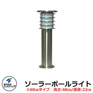 ���C�g �\�[���[���C�g LED �\�[���[�|�[�����C�g SPL-06 ����60cm�^�C�v �V�X�e�b�N