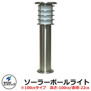 ���C�g �\�[���[���C�g LED �\�[���[�|�[�����C�g SPL-10 ����100cm�^�C�v �V�X�e�b�N