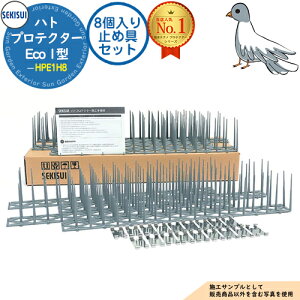 �n�g�v���e�N�^�[ Eco 1�^(8����~�ߋ�Z�b�g) �^��: HPE1H8 SEKISUI �ϐ��e�N�m���^������� ���Q�΍� �h���΍� ���Q �ǂ��������悯�p���R �o�[�h�X�p�C�N �o�[�h�s�� ���悯