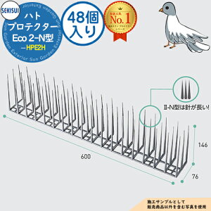 �n�g�v���e�N�^�[ Eco 2-N�^(48����) �^��: HPE2H SEKISUI �ϐ��e�N�m���^������� ���Q�΍� �h���΍� ���Q �ǂ��������悯�p���R �o�[�h�X�p�C�N �o�[�h�s�� ���悯