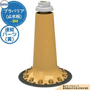 voA(~) Ap[c() SEKISUI ϐeNm^ Qh~pl ^΍ J΍ ЊQ΍ ^EJ΍ɓŷɑ鎟^ȈՎ~