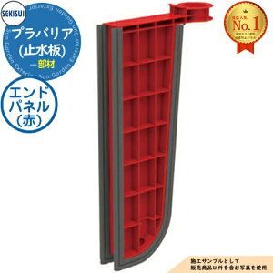 �v���o���A(�~����) �G���h�p�l��(��) SEKISUI �ϐ��e�N�m���^������� �Z�� �n�����ԏ� ���Q �^�� ���J �ЊQ�΍� ������^�ȈՎ~���p�l�� �y�̂���֕i �y�ʂŏ����ł��ݒu�\�BSEKISUI�u����