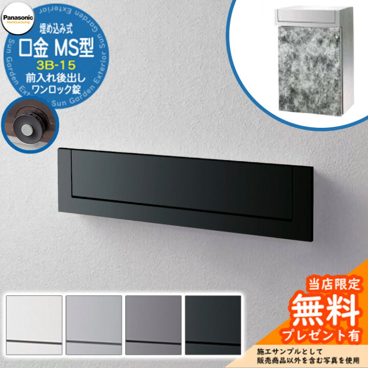 楽天市場】《メーカー修理対応有》【無料☆特典付】 パナソニック 郵便 