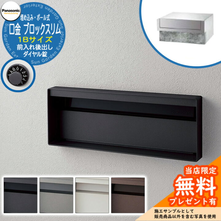 楽天市場】《メーカー修理対応有》【無料☆特典付】 パナソニック 郵便 